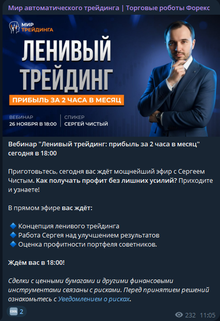 сергей чистый