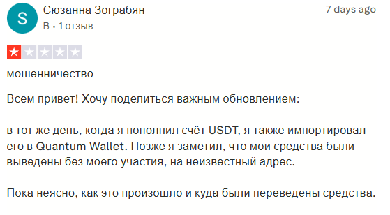 квантовый кошелек