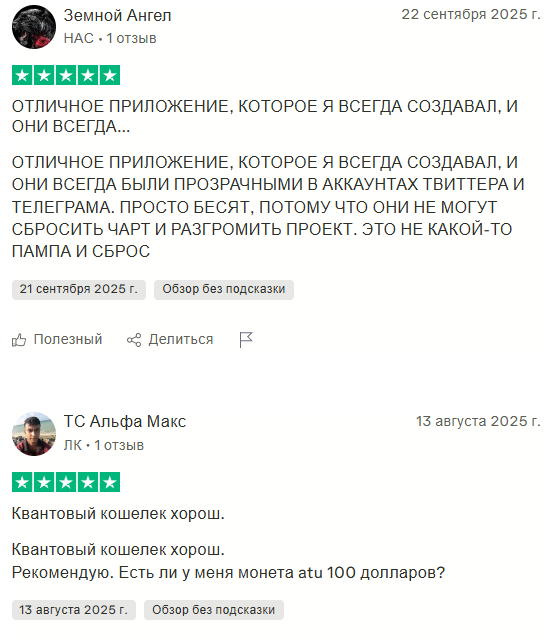 quantum wallet отзывы