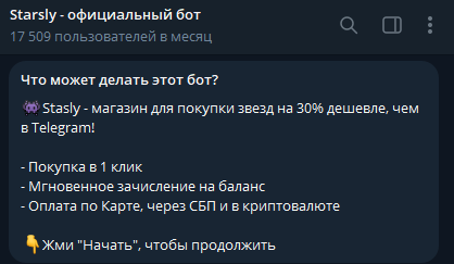 starslly отзывы