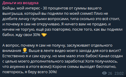 деньги из воздуха отзывы о трейдер