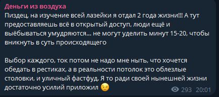 деньги из воздуха отзывы о трейдер