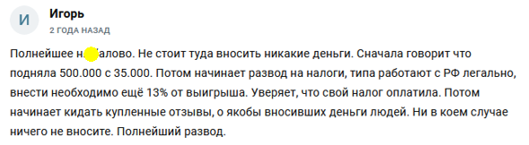 смирнова виктория вадимовна мошенник