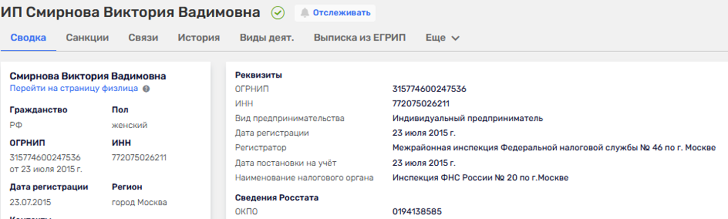 смирнова виктория вадимовна отзывы