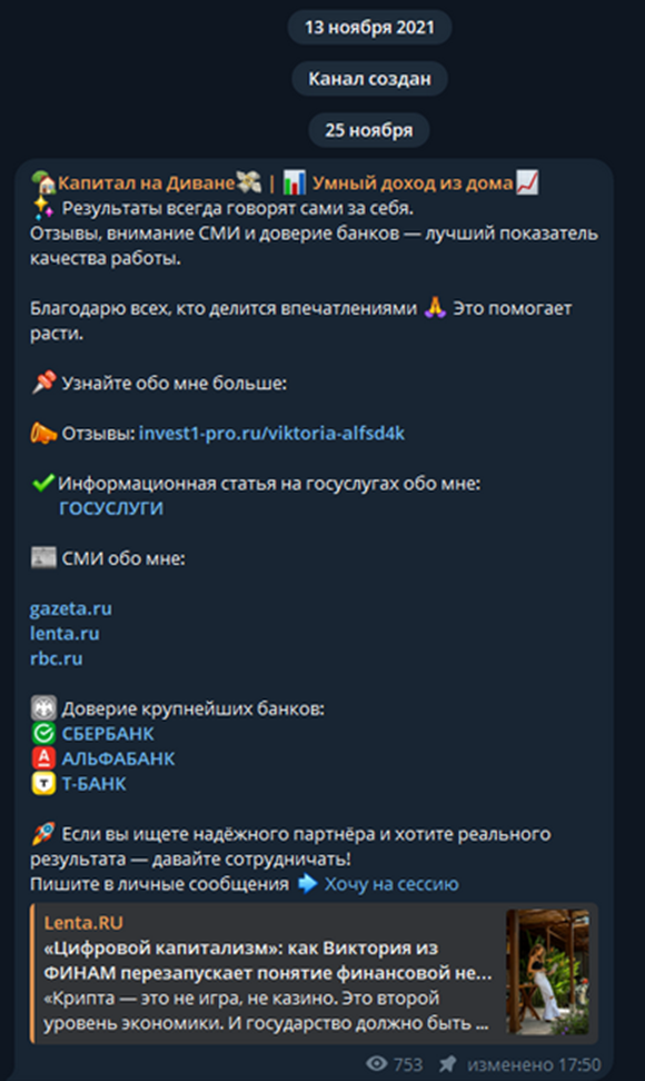 смирнова виктория вадимовна трейдер