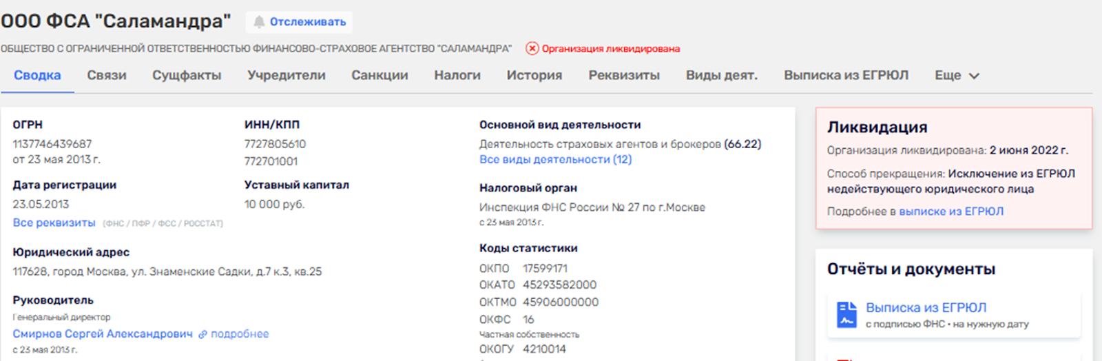 смирнова виктория вадимовна инвестиции