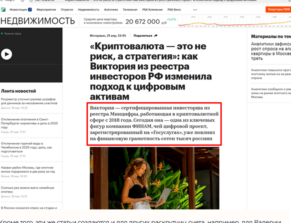 смирнова виктория вадимовна инвестор