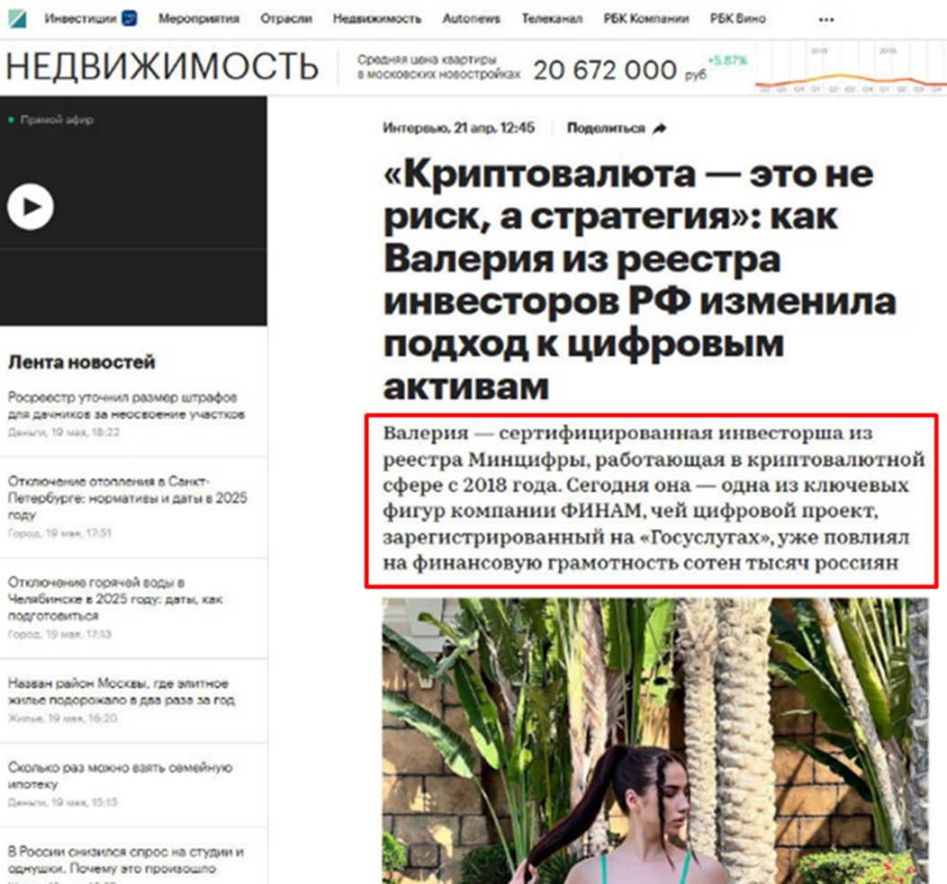 смирнова виктория вадимовна криптовалюта