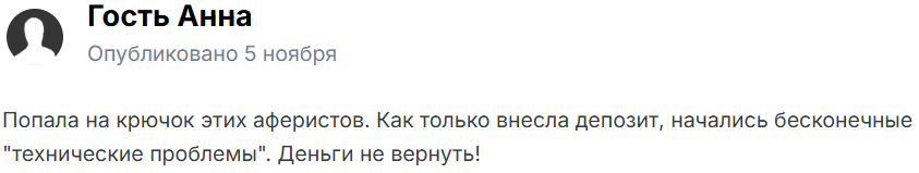 vintario invest отзывы скам