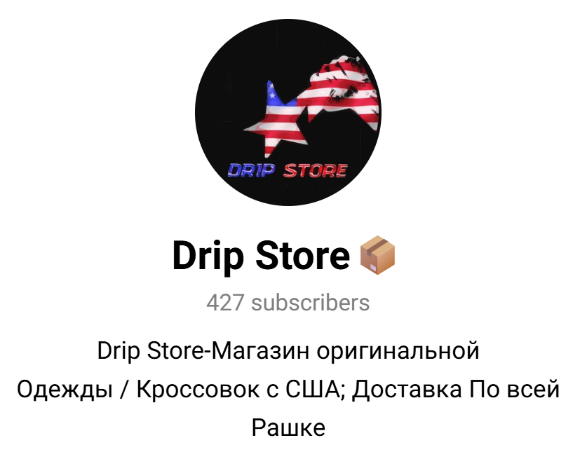 дрип маркет отзывы