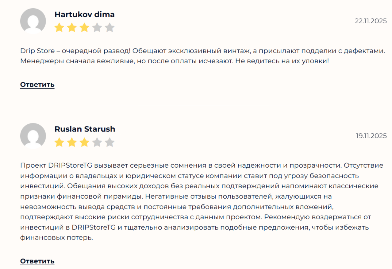 drip market скам