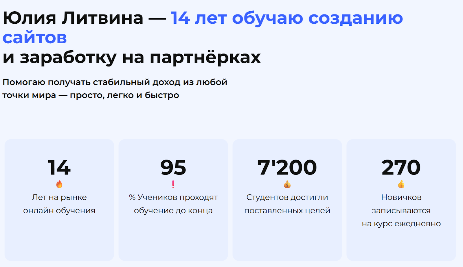 юлия литвина