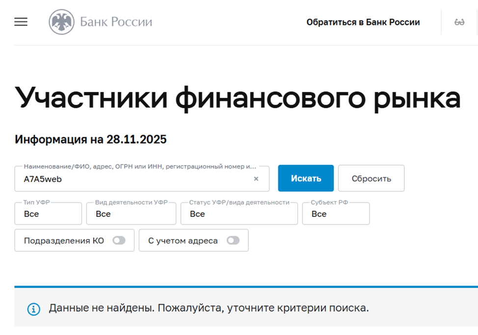 a7a5web развод биржа