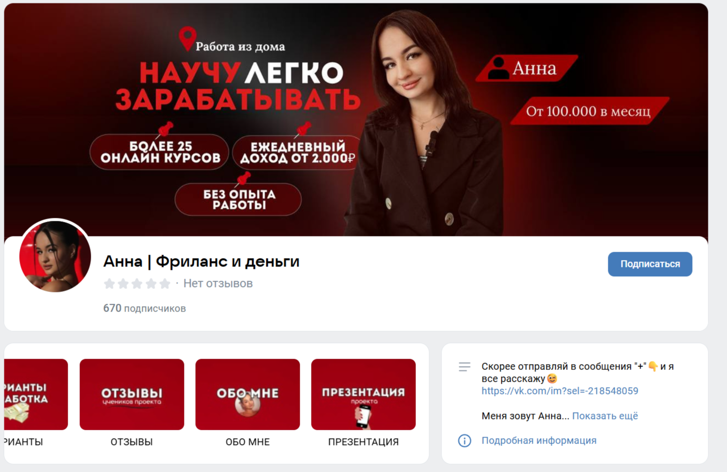 трейдер анна авдеева отзывы