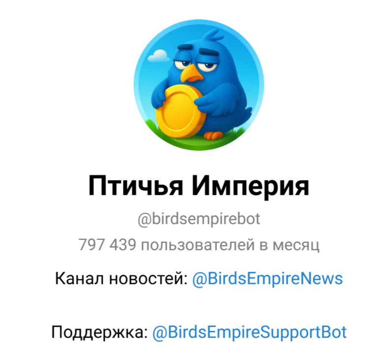 bird s empire