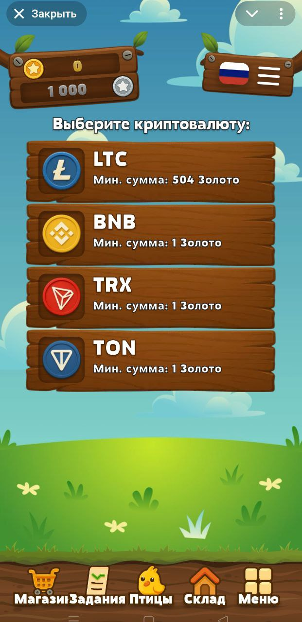 birds empire отзывы