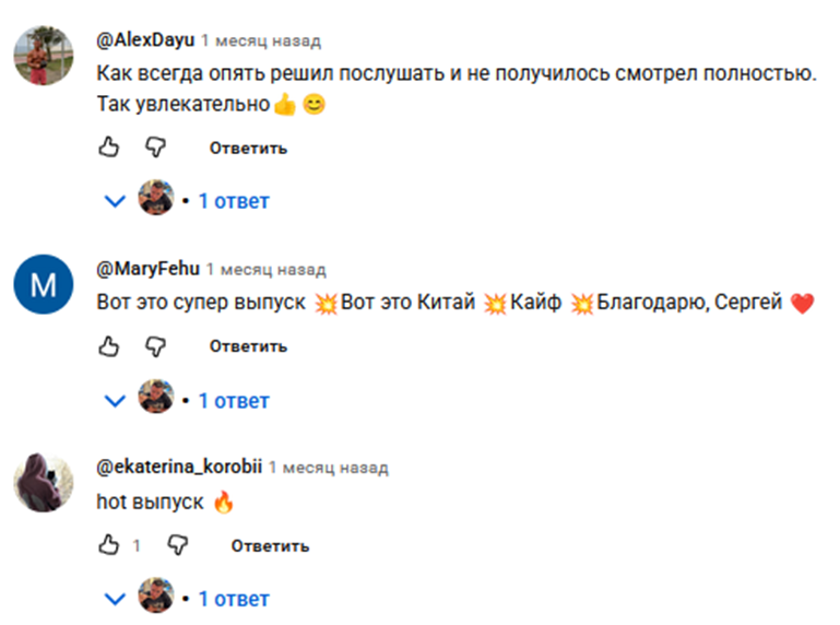 сергей данилюк китай отзывы