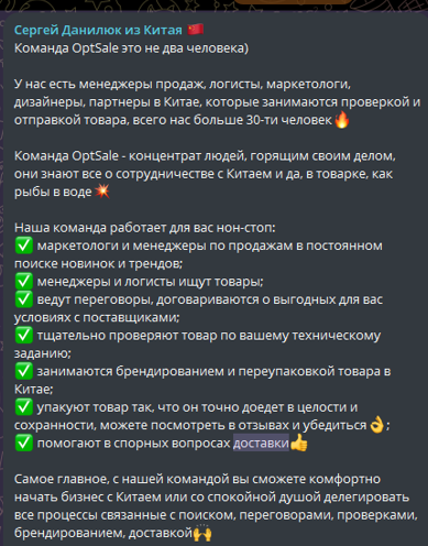 Сергей Данилюк из Китая