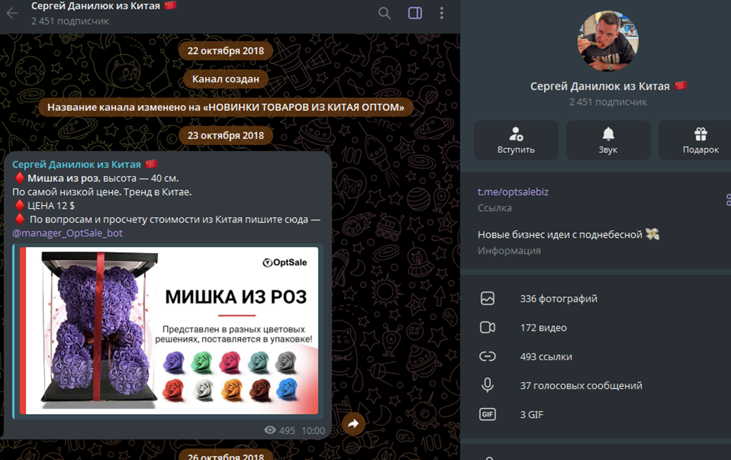 сергей данилюк китай отзывы