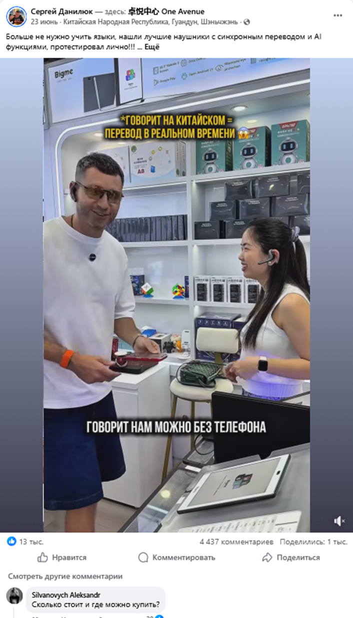 Сергей Данилюк из Китая Сергей Данилюк из Китая