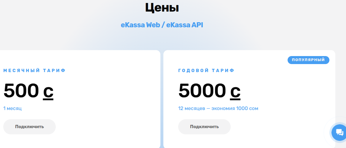 е касса кыргызстан