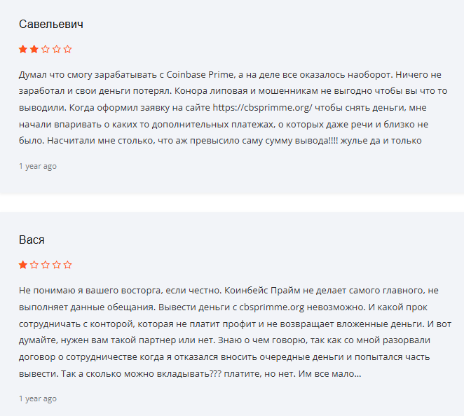 Cbsprimme отзывы