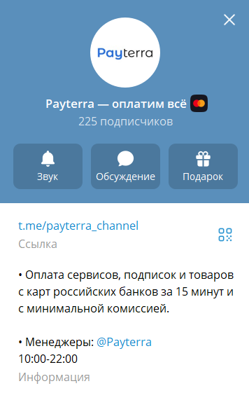 payterra отзывы