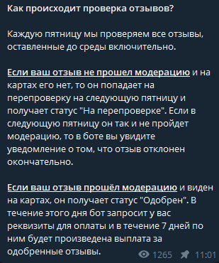 feed pay заработок на отзывах