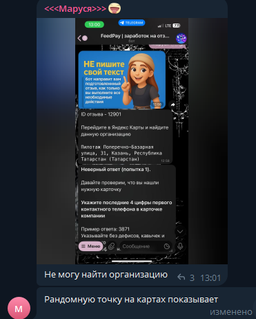 feed pay заработок на отзывах