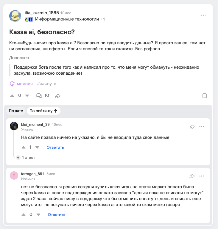 https payment kassa ai что это