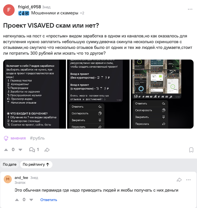 проект visaved отзывы