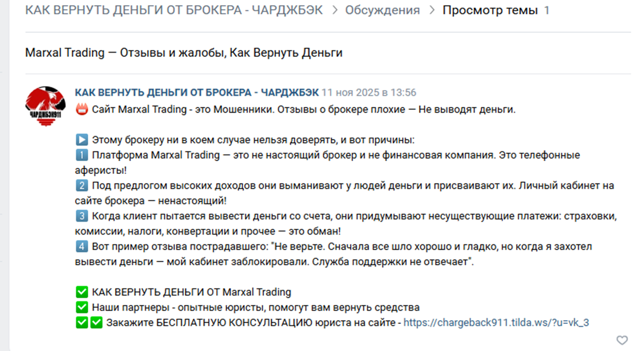 marxaltrdcompany com