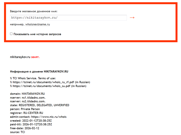 никита райков реальные отзывы