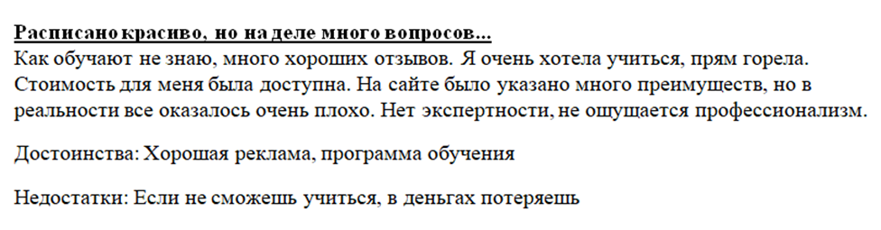 никита райков разоблачение