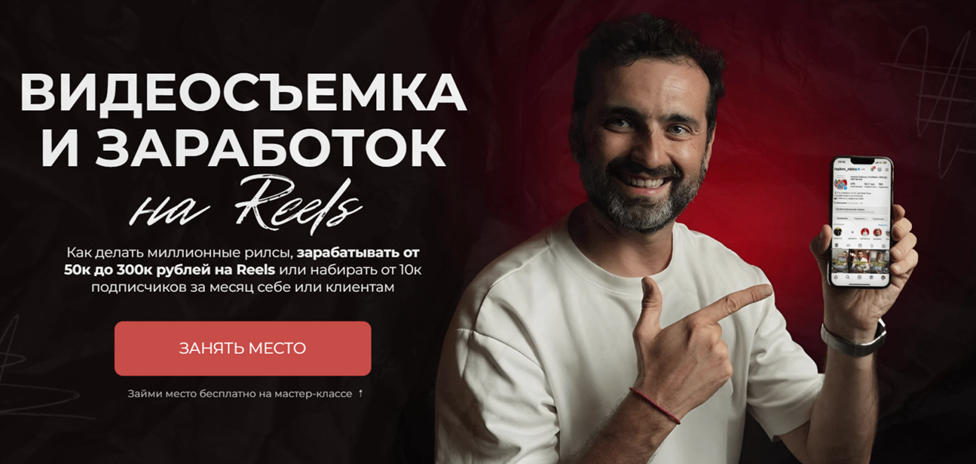 никита райков отзывы