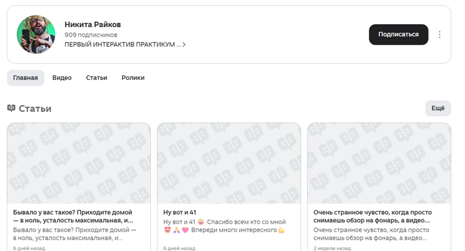 никита райков отзывы о курсах никита райков отзывы о курсах