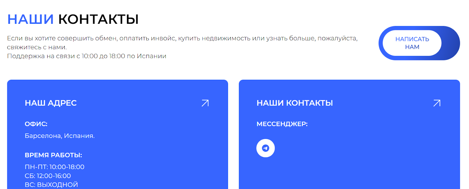 BTC Sarria Обмен валют и переводы