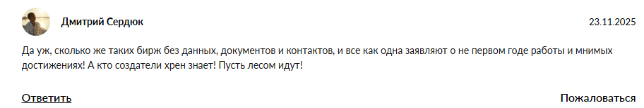 support coinosi com отзывы