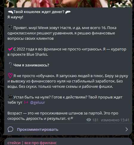 проект blue sharks отзывы