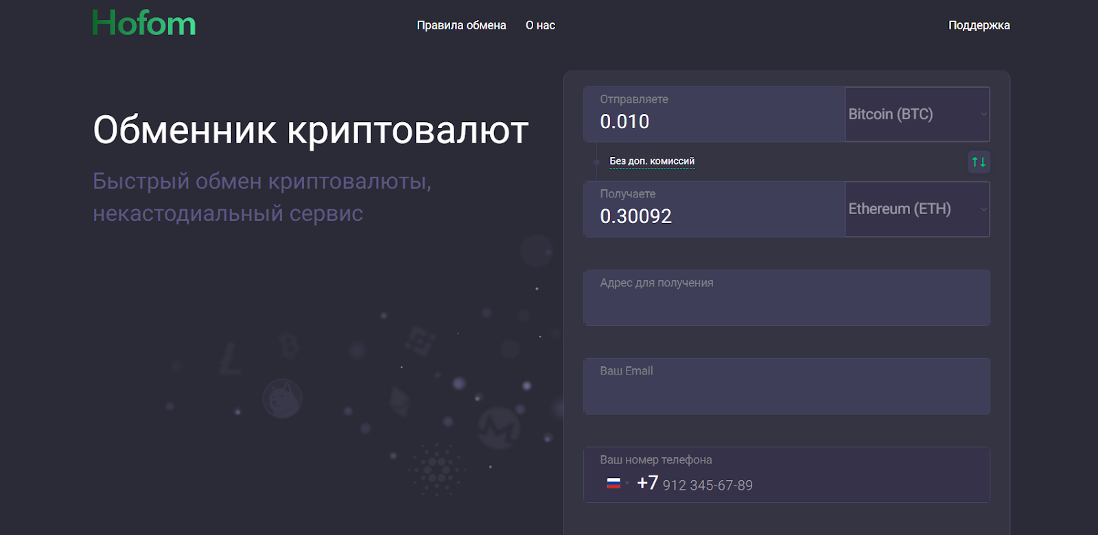 Hofom com отзывы