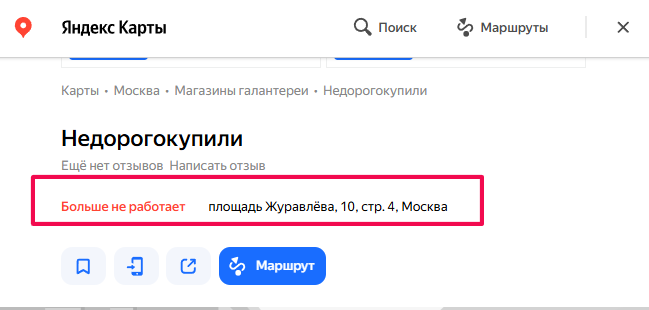 Недорогокупили Недорогокупили