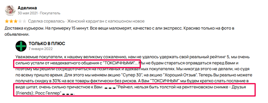 Недорогокупили отзывы