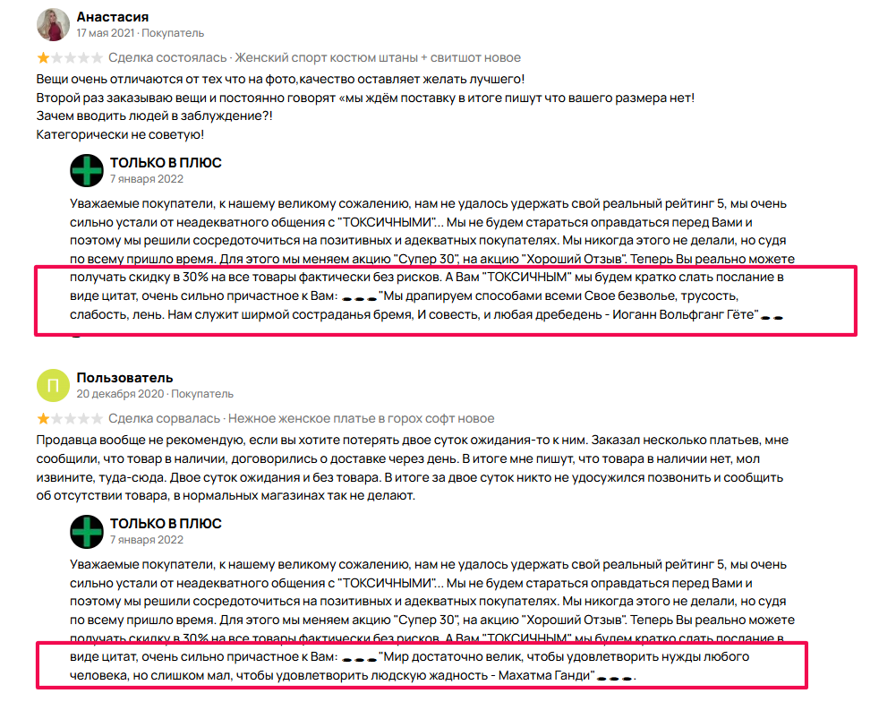 Nedorogokupili ru отзывы