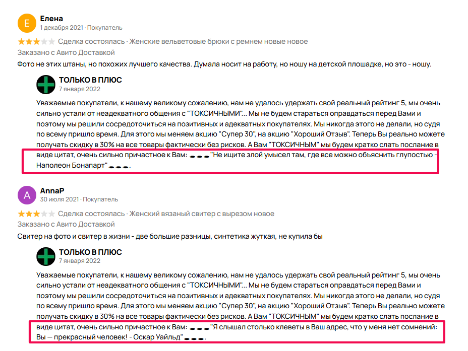 Недорогокупили инвестиции