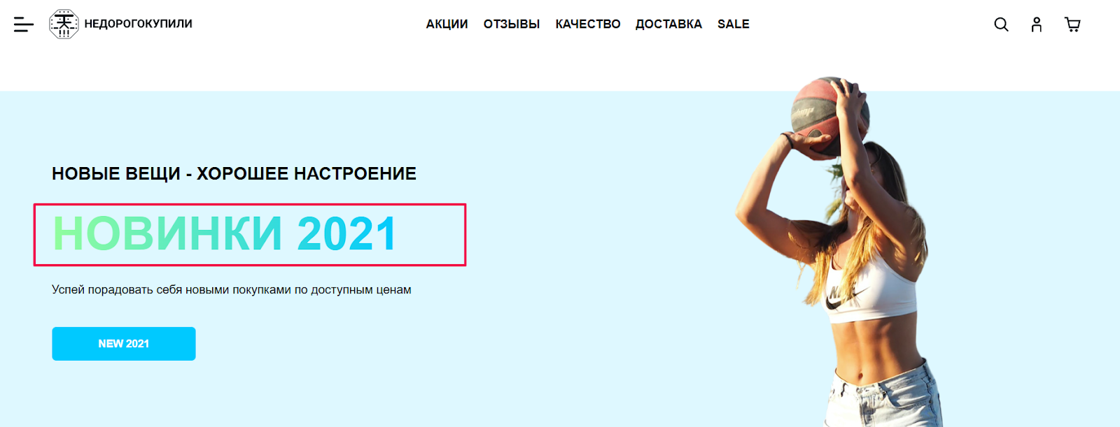 Недорогокупили инвестиции отзывы