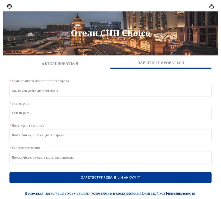 choicehotels cx отзывы