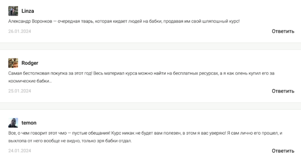 александр воронков про экономику предсказания