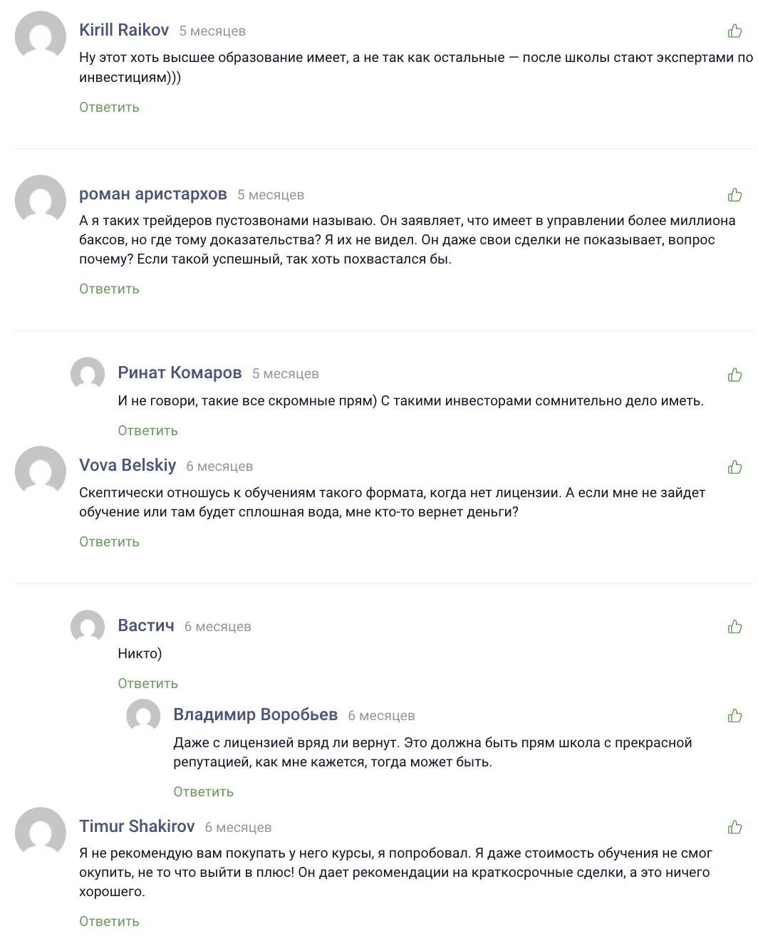 известный экономист александр воронков