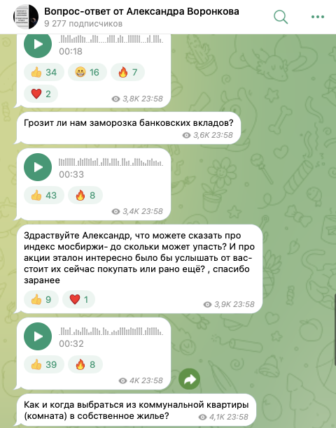 александр воронков инвестор отзывы реальных людей