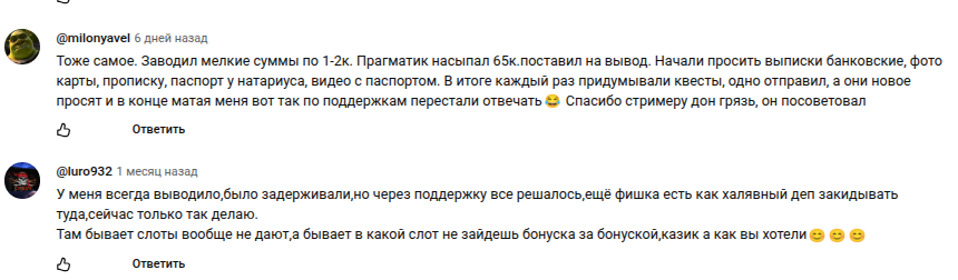 Лаки Бир Телеграм отзывы